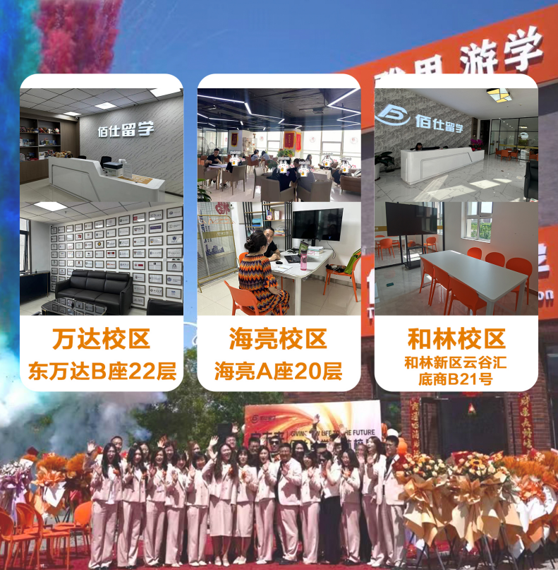 兴安盟留学